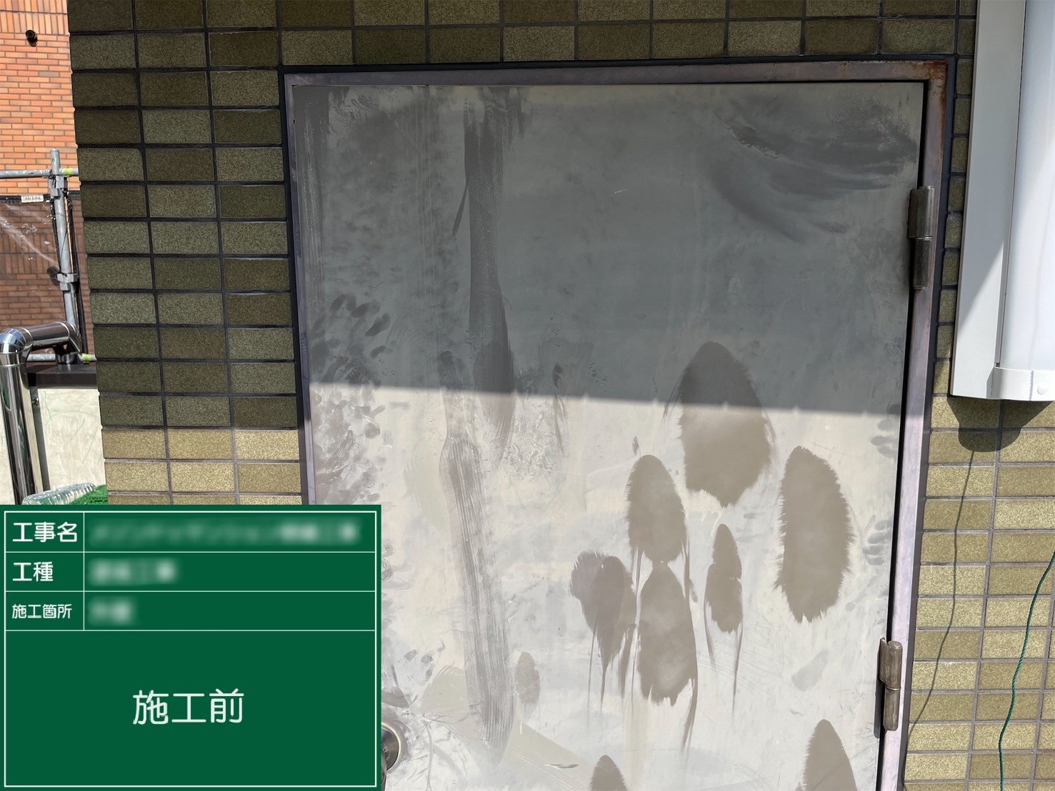 【鉄扉】①施工前